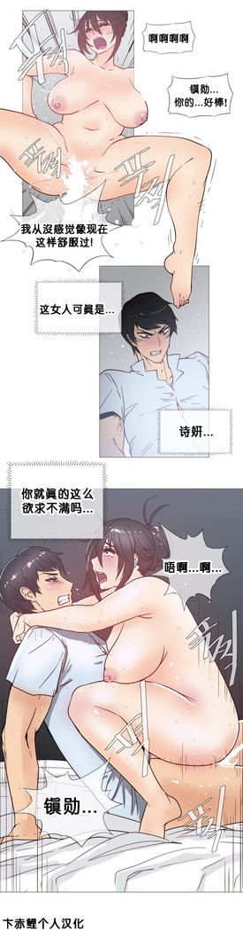 HouseHold Affairs 【卞赤鲤个人汉化】1~47话（持续更新中）