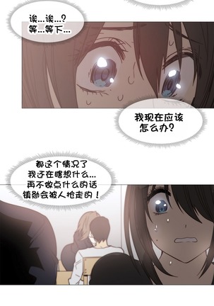 HouseHold Affairs 【卞赤鲤个人汉化】1~47话（持续更新中） - Page 632