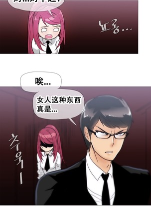 HouseHold Affairs 【卞赤鲤个人汉化】1~47话（持续更新中） Page #312