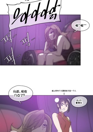 HouseHold Affairs 【卞赤鲤个人汉化】1~47话（持续更新中） Page #966