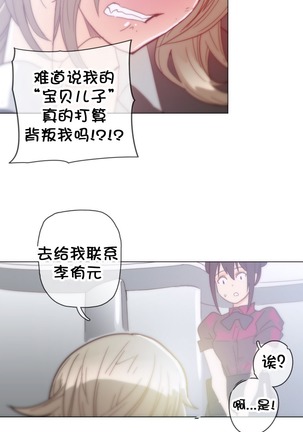 HouseHold Affairs 【卞赤鲤个人汉化】1~47话（持续更新中） Page #803