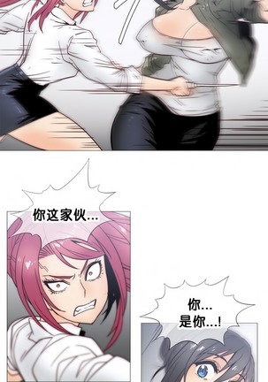 HouseHold Affairs 【卞赤鲤个人汉化】1~47话（持续更新中） - Page 481