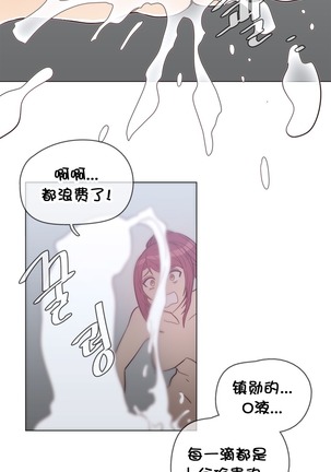 HouseHold Affairs 【卞赤鲤个人汉化】1~47话（持续更新中） Page #811