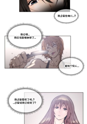 HouseHold Affairs 【卞赤鲤个人汉化】1~47话（持续更新中） Page #968