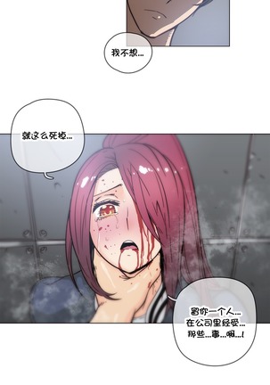 HouseHold Affairs 【卞赤鲤个人汉化】1~47话（持续更新中） Page #955