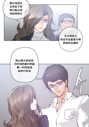 HouseHold Affairs 【卞赤鲤个人汉化】1~47话（持续更新中） - Page 974