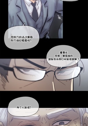 HouseHold Affairs 【卞赤鲤个人汉化】1~47话（持续更新中） Page #1005