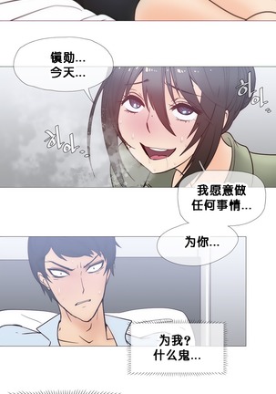 HouseHold Affairs 【卞赤鲤个人汉化】1~47话（持续更新中） Page #505