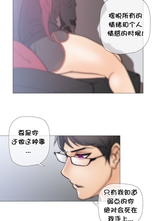 HouseHold Affairs 【卞赤鲤个人汉化】1~47话（持续更新中） - Page 753