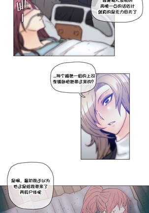 HouseHold Affairs 【卞赤鲤个人汉化】1~47话（持续更新中） Page #971