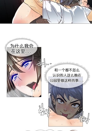 HouseHold Affairs 【卞赤鲤个人汉化】1~47话（持续更新中） Page #183