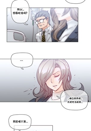 HouseHold Affairs 【卞赤鲤个人汉化】1~47话（持续更新中） Page #972