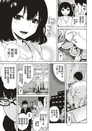 Jinkakuteni no Yoru Dainiya Page #4