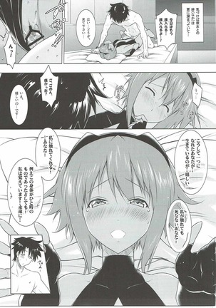 Seihitsu-chan to no Nukinuki Seikatsu - Page 12