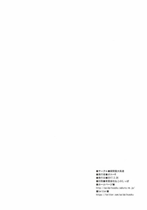 Seihitsu-chan to no Nukinuki Seikatsu - Page 19