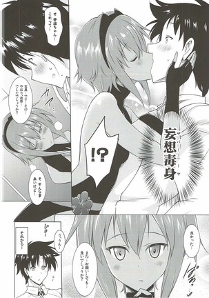 Seihitsu-chan to no Nukinuki Seikatsu Page #5