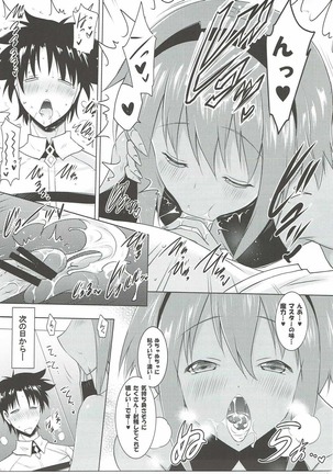 Seihitsu-chan to no Nukinuki Seikatsu - Page 10