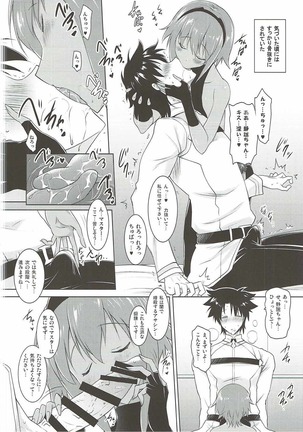 Seihitsu-chan to no Nukinuki Seikatsu - Page 7