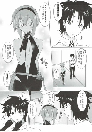 Seihitsu-chan to no Nukinuki Seikatsu - Page 4