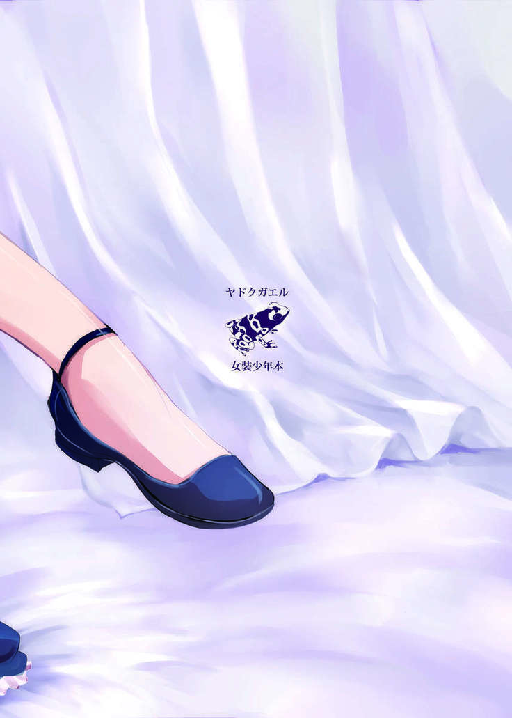 Kaname 3