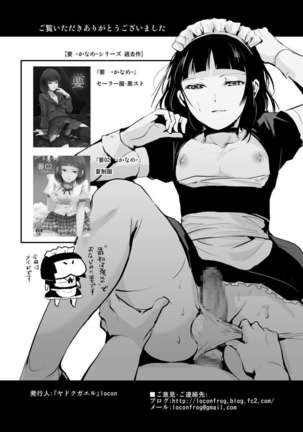 Kaname 3 Page #25