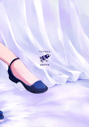 Kaname 3 Page #26