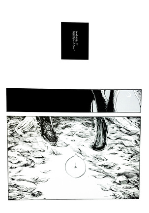 Nangina Buka no Koiwazurai - Page 5