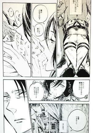 Nangina Buka no Koiwazurai Page #31