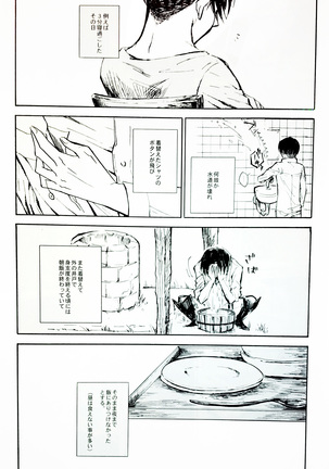 Nangina Buka no Koiwazurai Page #3