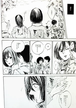 Nangina Buka no Koiwazurai Page #28
