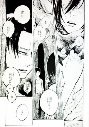 Nangina Buka no Koiwazurai Page #7