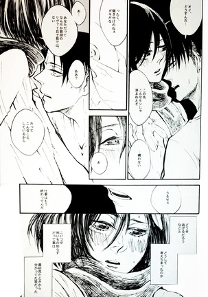 Nangina Buka no Koiwazurai Page #13