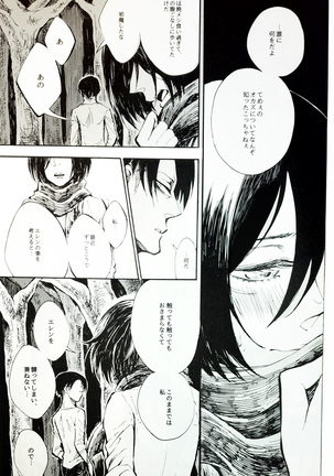 Nangina Buka no Koiwazurai Page #9