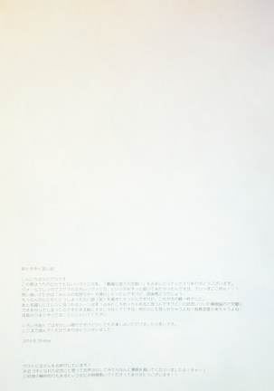 Nangina Buka no Koiwazurai Page #41