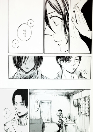 Nangina Buka no Koiwazurai Page #29
