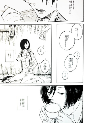 Nangina Buka no Koiwazurai Page #35