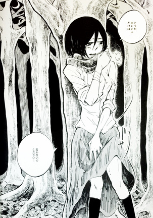 Nangina Buka no Koiwazurai Page #8