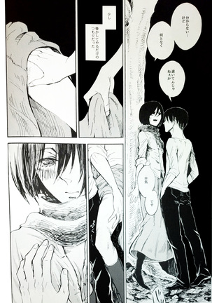 Nangina Buka no Koiwazurai Page #12