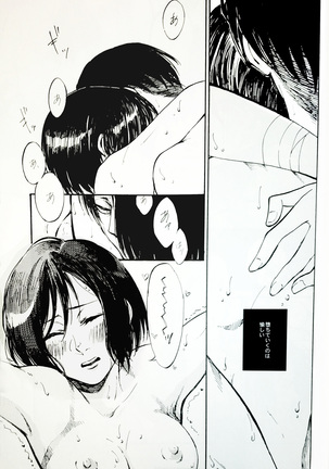 Nangina Buka no Koiwazurai Page #25