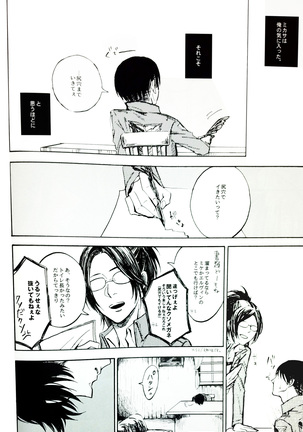 Nangina Buka no Koiwazurai - Page 24
