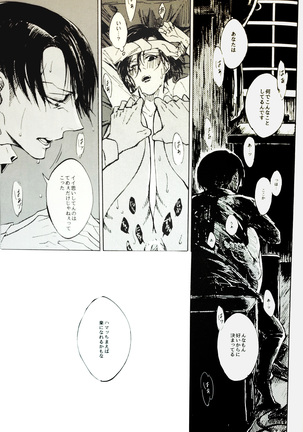 Nangina Buka no Koiwazurai Page #19