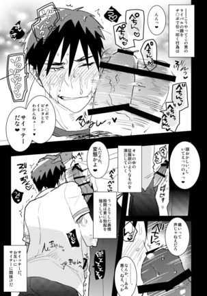 Kagami-kun no Ero hon 9 Ippatsuyara Sete Kure! Page #16