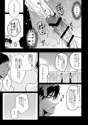 Kagami-kun no Ero hon 9 Ippatsuyara Sete Kure! - Page 30