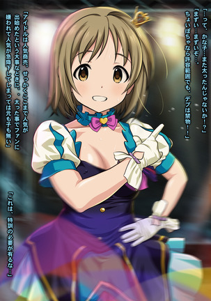 Pochakko Idol ×× Shidou! ~Renzoku Acme! Gakuya de Tanetsuke Sex Diet~ Page #46