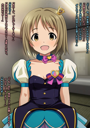 Pochakko Idol ×× Shidou! ~Renzoku Acme! Gakuya de Tanetsuke Sex Diet~ Page #44