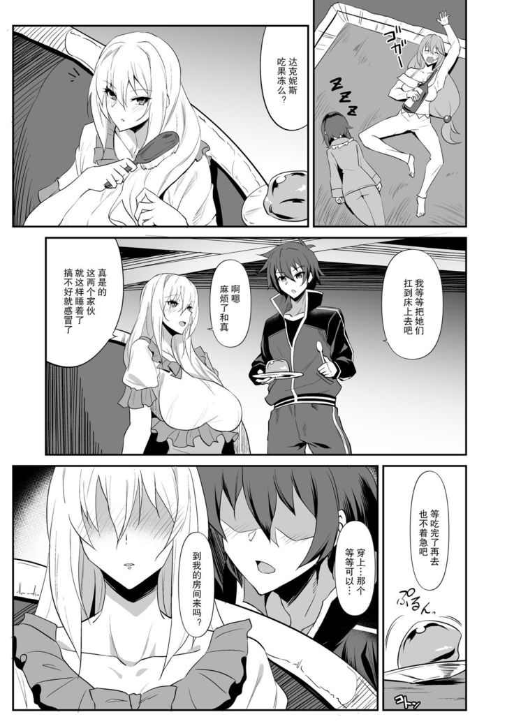 Darkness true LOVE