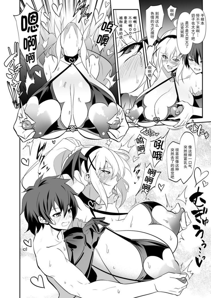 Darkness true LOVE
