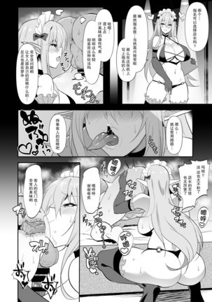 Darkness true LOVE Page #30