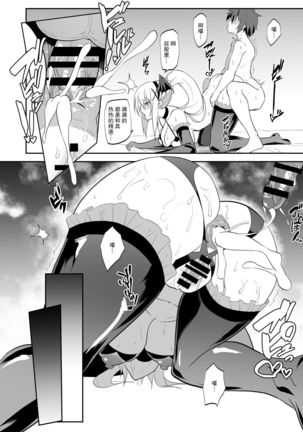 Darkness true LOVE Page #24