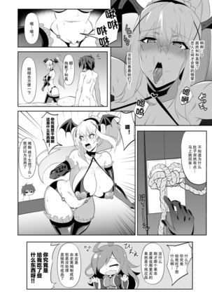 Darkness true LOVE Page #16